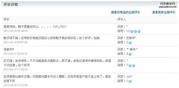 浅谈电子商务网站评论页面设计