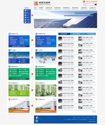 上海奉贤投资网-网页设计-GUI by mickeylight - 原创设计作品 - Powerby 站酷(ZCOOL)