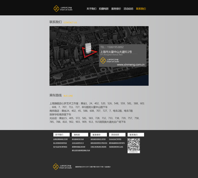 【网页设计】心梦艺术工作室网页设计