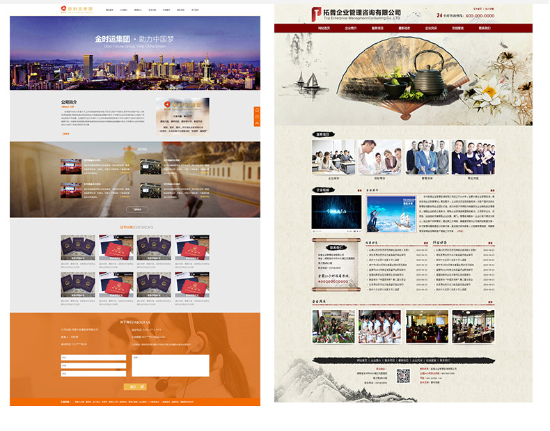 上海网站制作|网站设计|网页设计|网站建设|做网站|定 制网站