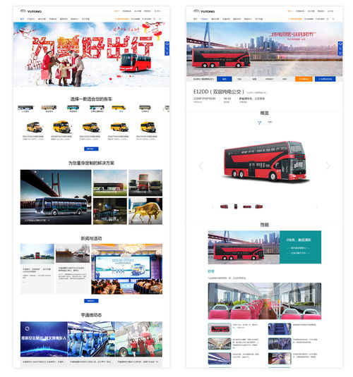 集团官网定制,营销型网站 宇通集团 上海网站建设成功案例 明企科技