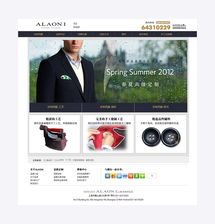 alaoni高级男装 品牌设计 西服定制 品牌包装 logo设计 设计案例 loft6 design设计出品