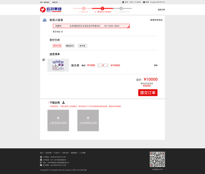 后羿集团网页设计