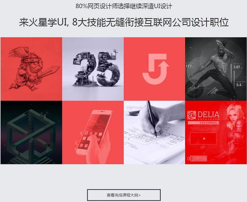 上海全能网页设计师培训班