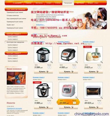 专业承建俄语电子商务网站，打造乌鲁木齐企业通向俄罗斯市场的桥梁