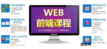 上海网页设计培训,学习web前端开发