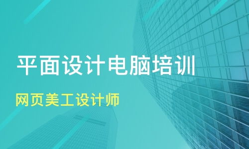 上海网页美工设计师价格 网页设计培训哪家好 上海非凡 淘学培训