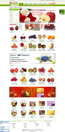 上海天照科技案例解析 365鲜果网的网站建设与开发