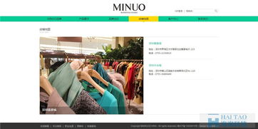 上海服饰类网站设计与制作 探索海淘科技的创新之道